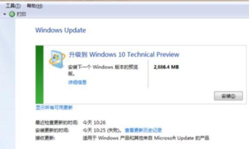 win7系統升級win10解決方法