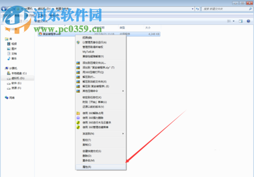win10提示“此應用無法在你的電腦上運行”的解決方法