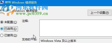 修復(fù)win10提示“werfault.exe應(yīng)用程序錯(cuò)誤”的方案