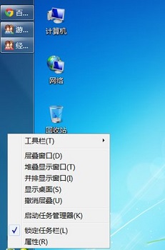 win7任務欄還原到下面教程