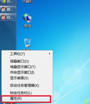 win7任務欄還原到下面教程