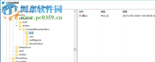 在Win10中刪掉右鍵的radeon設置的方法