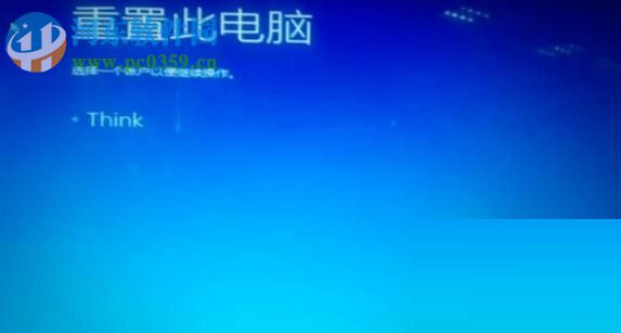 解決win10系統“重置電腦時出現問題 未進行任何更改”的方法