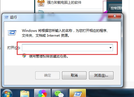 win7強行刪除開機密碼教程