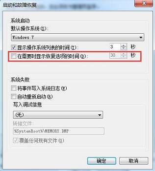 win7啟動修復解決方法