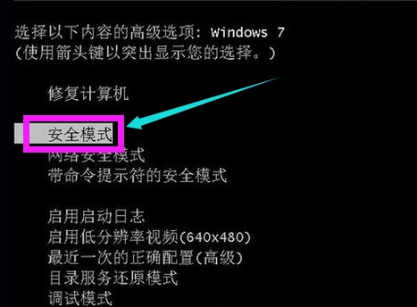 win7啟動黑屏解決方法