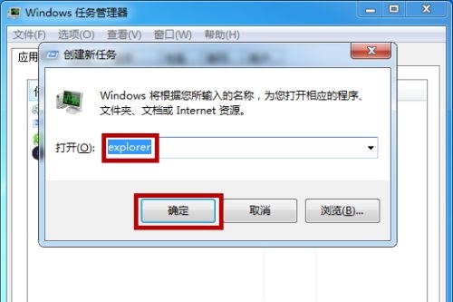 win7開機(jī)黑屏只有鼠標(biāo)解決方法