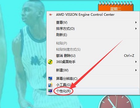 win7屏保時間設(shè)置教程