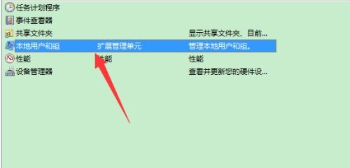 win7您的賬戶已被停用,請向系統管理員咨詢解決方法