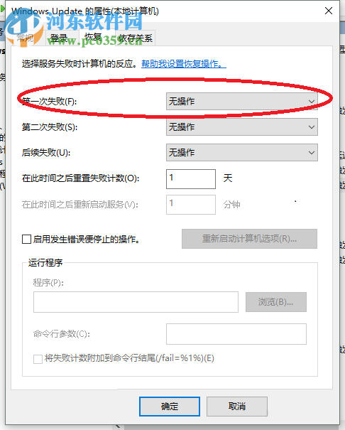 處理win10中關閉自動更新功能之后還是會更新的方法