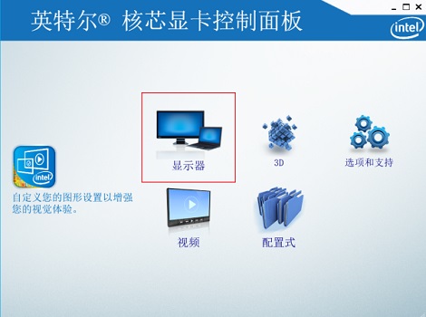 win7電腦如何設置屏幕亮度