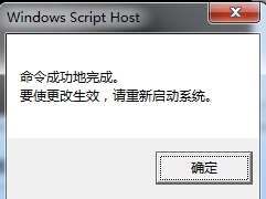 win7內部版本7601副本不是正版解決方法