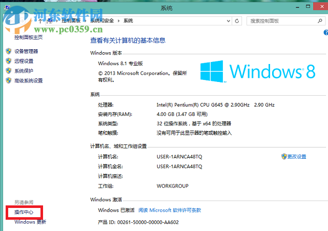 修復(fù)win8.1提示“無(wú)法連接到windows服務(wù)”的方案
