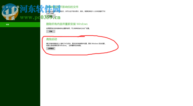 修復(fù)win8.1提示“無(wú)法連接到windows服務(wù)”的方案