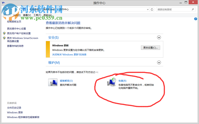 修復(fù)win8.1提示“無(wú)法連接到windows服務(wù)”的方案