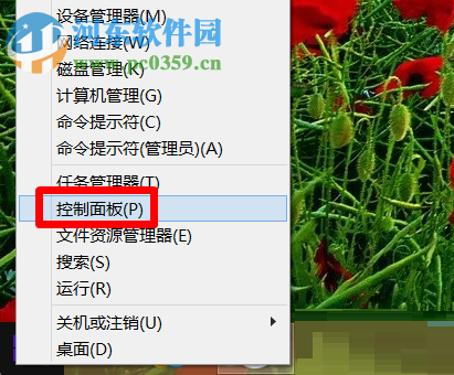 恢復win8輸入法的教程