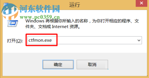 恢復win8輸入法的教程