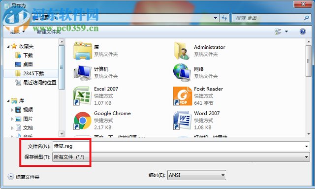 解決win7開機(jī)提示“windows script host 無法找到腳本文件”的方法