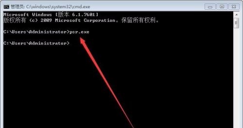 win7錄屏功能使用教程