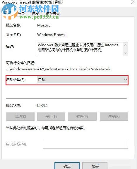 處理win10應用商店無法安裝軟件并提示“0x80073d0a”的方法