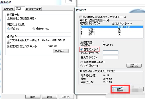 win7開(kāi)機(jī)慢解決方法