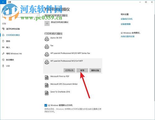 解除win10打印機脫機狀態的方法