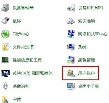win7開機密碼如何設置
