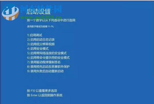 解決win10升級之后藍屏重啟的方案