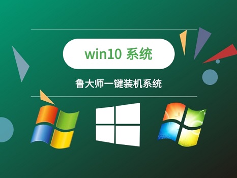 一鍵裝機win10系統排名