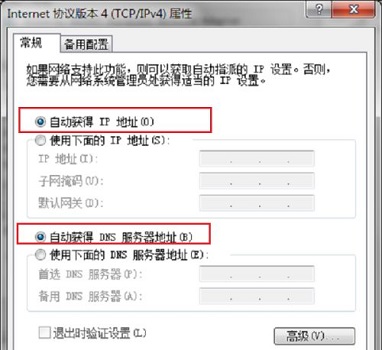 win7連不上網(wǎng)絡(luò)解決方法