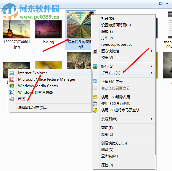 解決win7中gif圖片不動了的方法