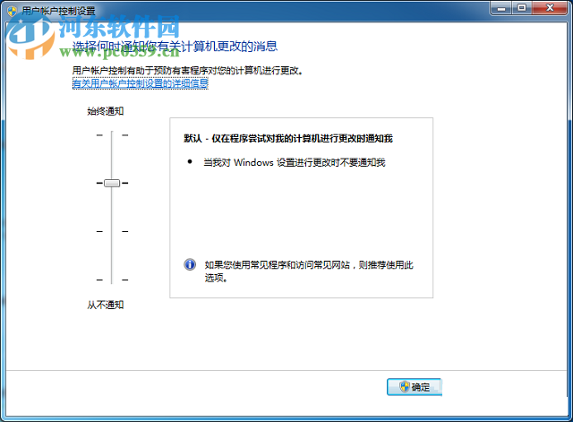 解決win7windows功能出現錯誤的方法