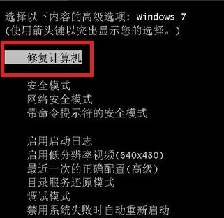 win7藍屏解決方法