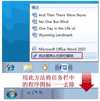 win7快速啟動設置教程