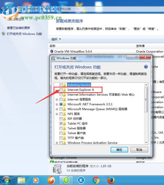 解決win7windows功能出現錯誤的方法
