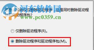 處理win7無法刪除打印機驅動并提示“正在使用無法刪除”的方法