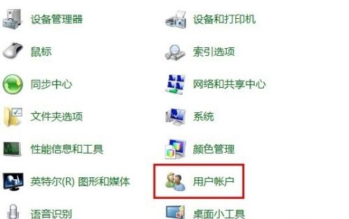 win7開機密碼設置教程
