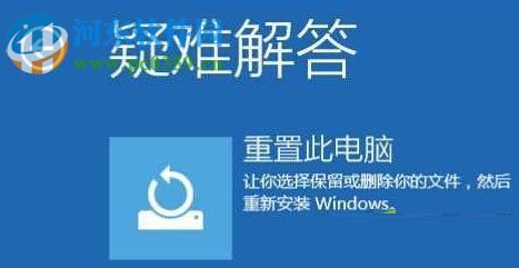 解決win10中出現“你的電腦未正確啟動”的方法