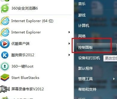 win7開機密碼設置教程