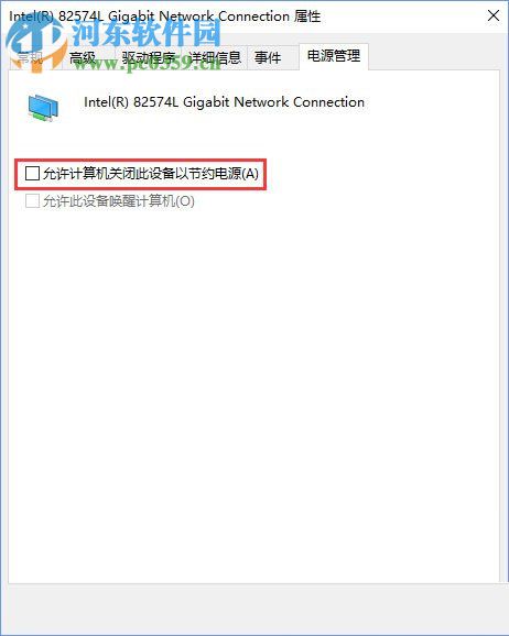 關閉win10提示“TPM 2.0 CORE PROVISIONING TEST”的方法