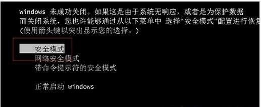 win7卡在正在啟動(dòng)windows界面解決方法