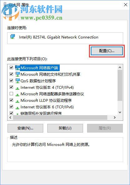 關閉win10提示“TPM 2.0 CORE PROVISIONING TEST”的方法
