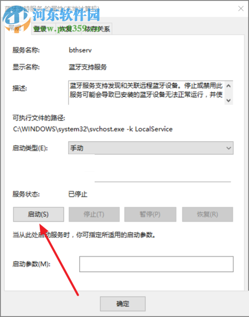 修復(fù)win10設(shè)備管理器沒(méi)有藍(lán)牙設(shè)備的方法