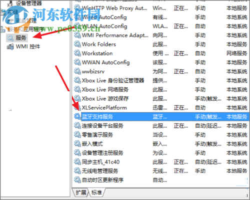 修復(fù)win10設(shè)備管理器沒(méi)有藍(lán)牙設(shè)備的方法