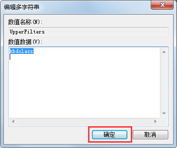 win7鍵盤(pán)不能用怎么辦