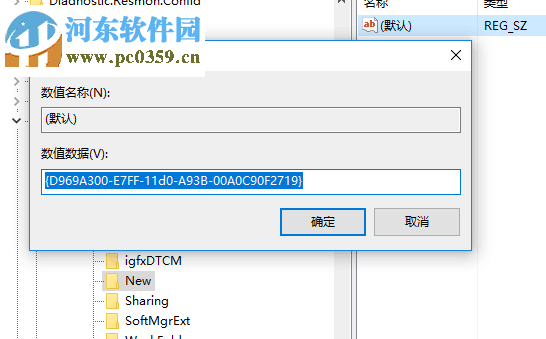 處理win10下使用鼠標右鍵后出現黑屏現象且無法新建的方案