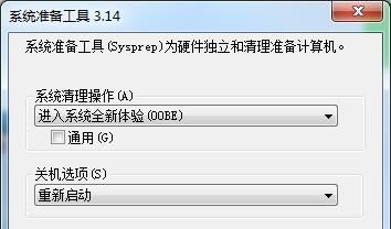 win7恢復出廠設置教程