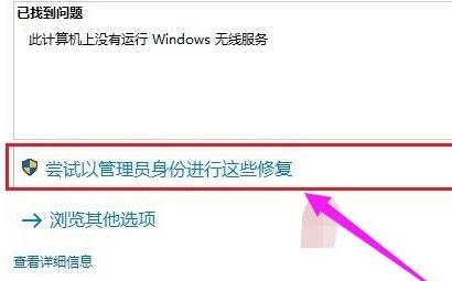 重裝win10后無線網(wǎng)卡找不到網(wǎng)絡(luò)解決方法
