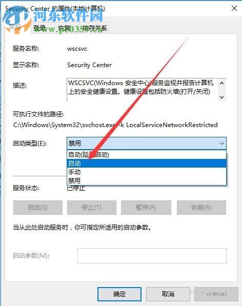解決win10提示“無法啟動安全中心服務”的方法