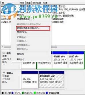 解決Win10提示“i/o設備錯誤無法運行此項請求”的方法